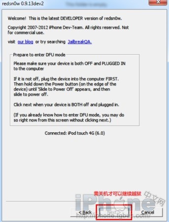 iPhone4 iOS  6 Beta  3不完美越狱