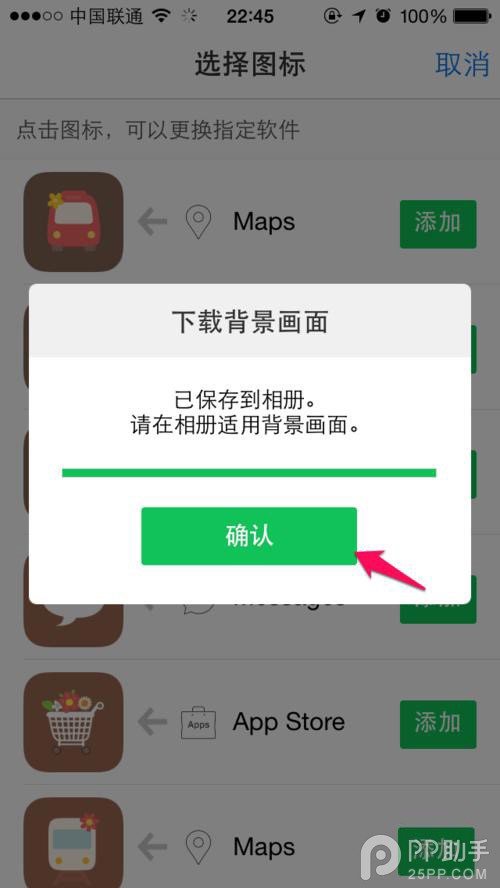 不越狱教你添加个性的iPhone主题