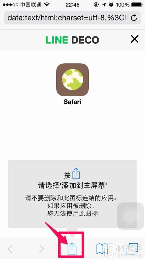 不越狱教你添加个性的iPhone主题