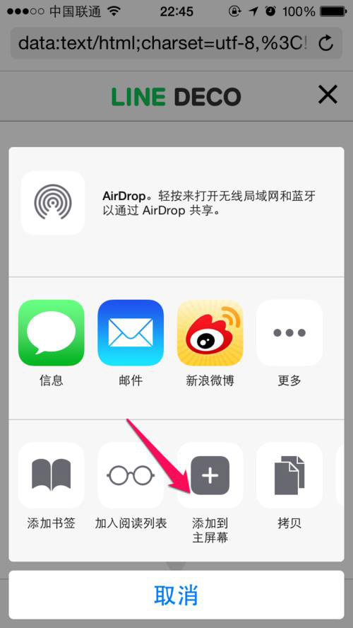 不越狱教你添加个性的iPhone主题