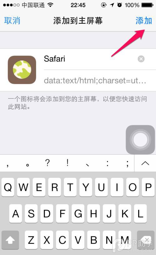 不越狱教你添加个性的iPhone主题