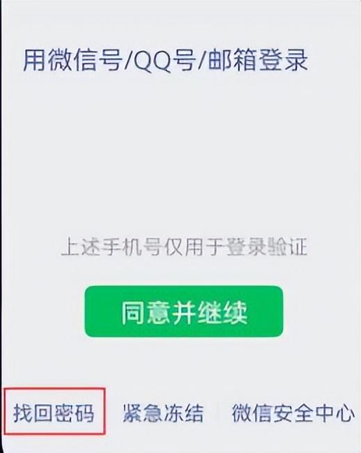 微信密码是几位数？微信申诉失败原因及解决方案