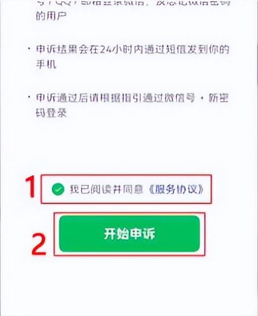 微信密码是几位数？微信申诉失败原因及解决方案