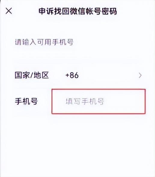 微信密码是几位数？微信申诉失败原因及解决方案