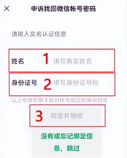 微信密码是几位数？微信申诉失败原因及解决方案