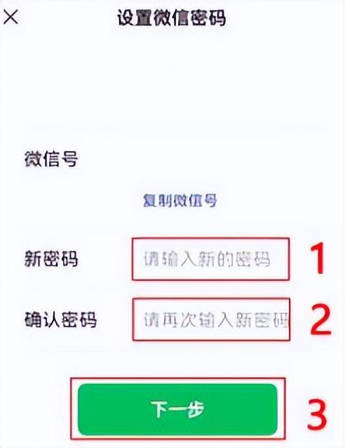 微信密码是几位数？微信申诉失败原因及解决方案