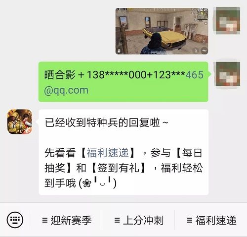 和平精英怎么跟黄金肌肉跑车合影？合影黄金肌肉跑车得q币攻略[视频][多图]图片2