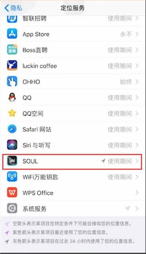 在soul中关掉位置的简单操作截图