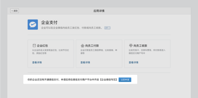 企业付款到零钱开通条件？微信支付商户转账功能开通教程及条件