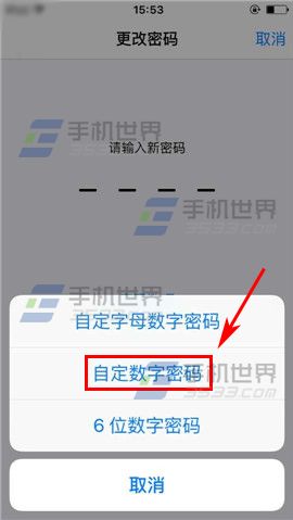 苹果iPhone6S怎么设置多位数字密码