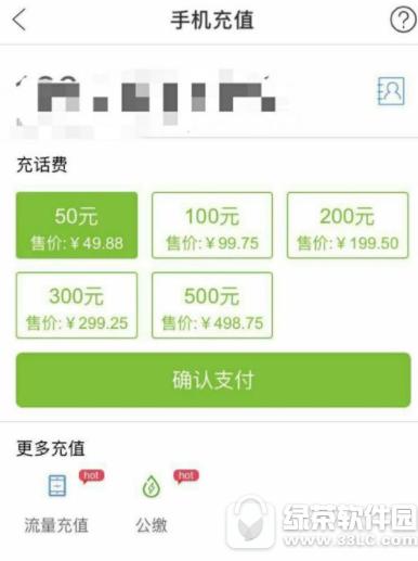 云闪付红包怎么进行充值 云闪付红包使用方法2