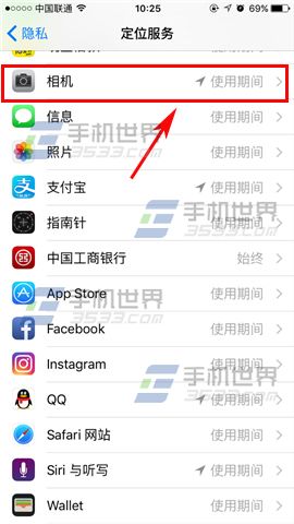 iPhone7 Plus相机地理位置怎么关闭