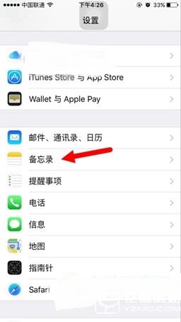 ios9.3备忘录锁怎么用