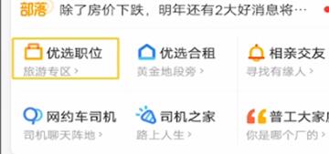 58同城开启求职的位置的简单教程分享截图