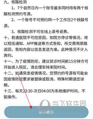 医科院肿瘤医院APP