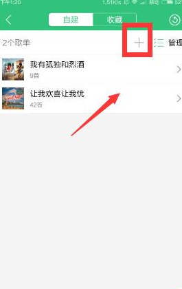 qq音乐新建歌单并添加歌曲的操作步骤截图