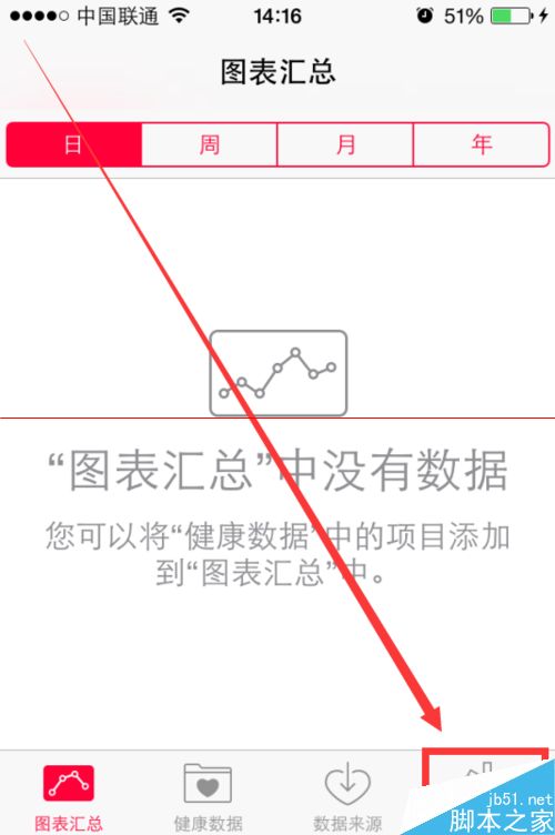 苹果iOS8.2医疗急救卡的详细使用教程