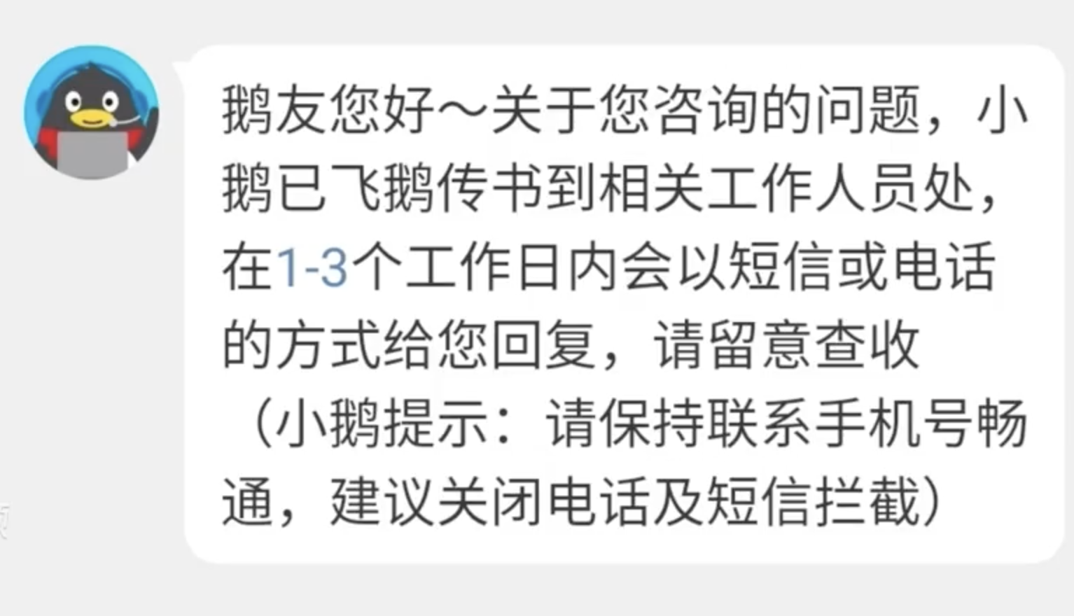 微信人工客服24小时在线电话（微信申诉解封人工客服电话表一览）