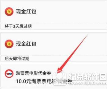 淘票票电影代金券怎样使用 淘票票电影代金券使用办法