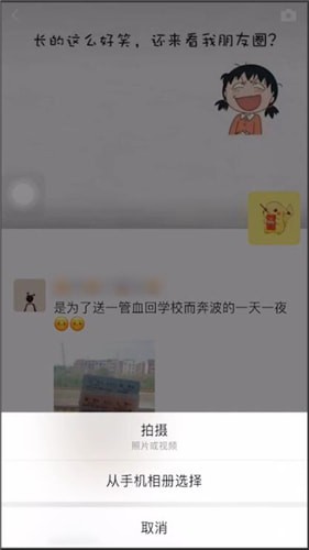 微信朋友圈@别人的简单操作过程截图