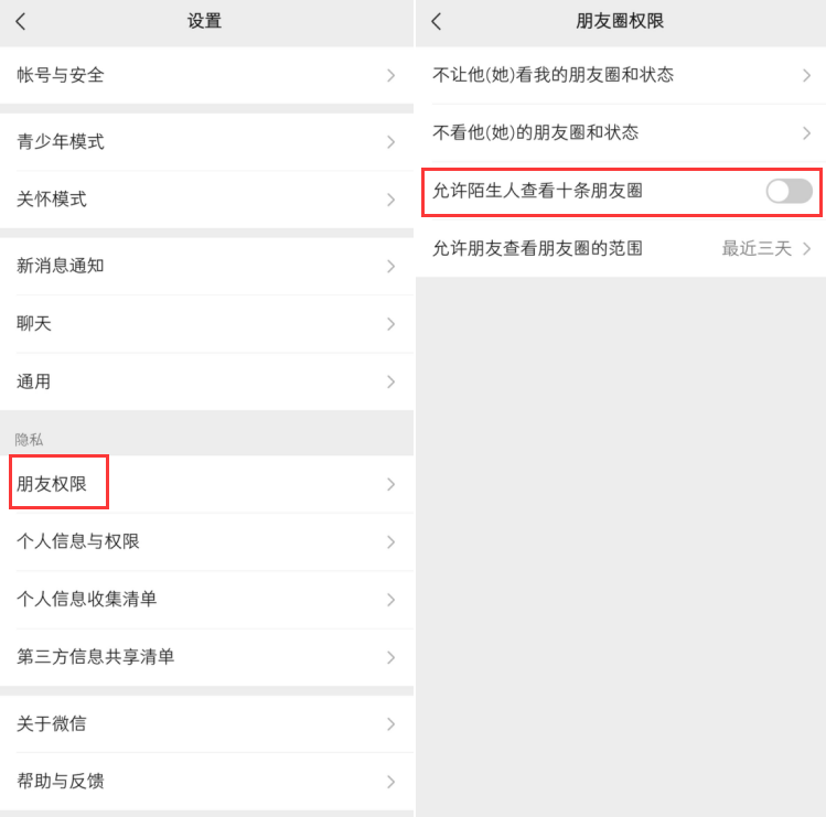微信看一看怎么关闭？微信看一看设置朋友不可见教程分享