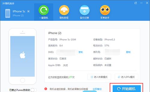 iPhone越狱后不能开机怎么办