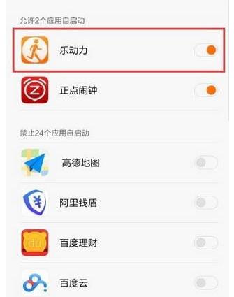 乐动力不计步数了的处理教程截图