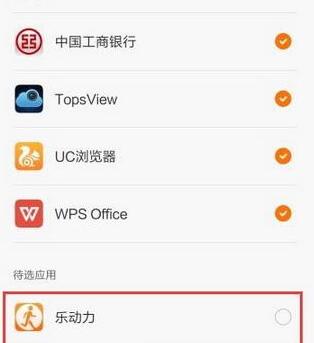 乐动力不计步数了的处理教程截图