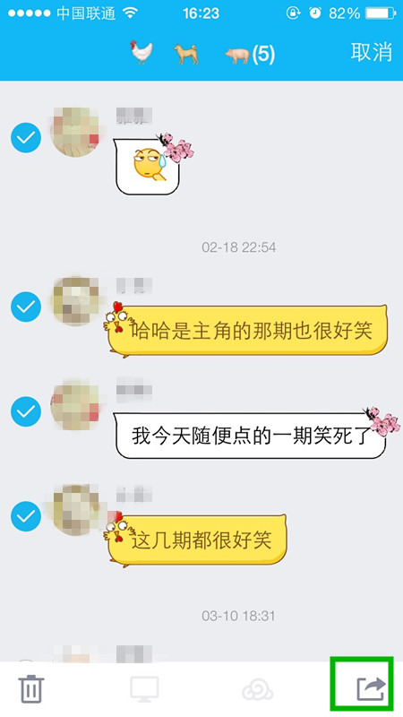 QQ逐条转发多条消息的基础操作截图