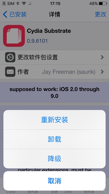 iOS9越狱后插件冲突导致白苹果如何解决