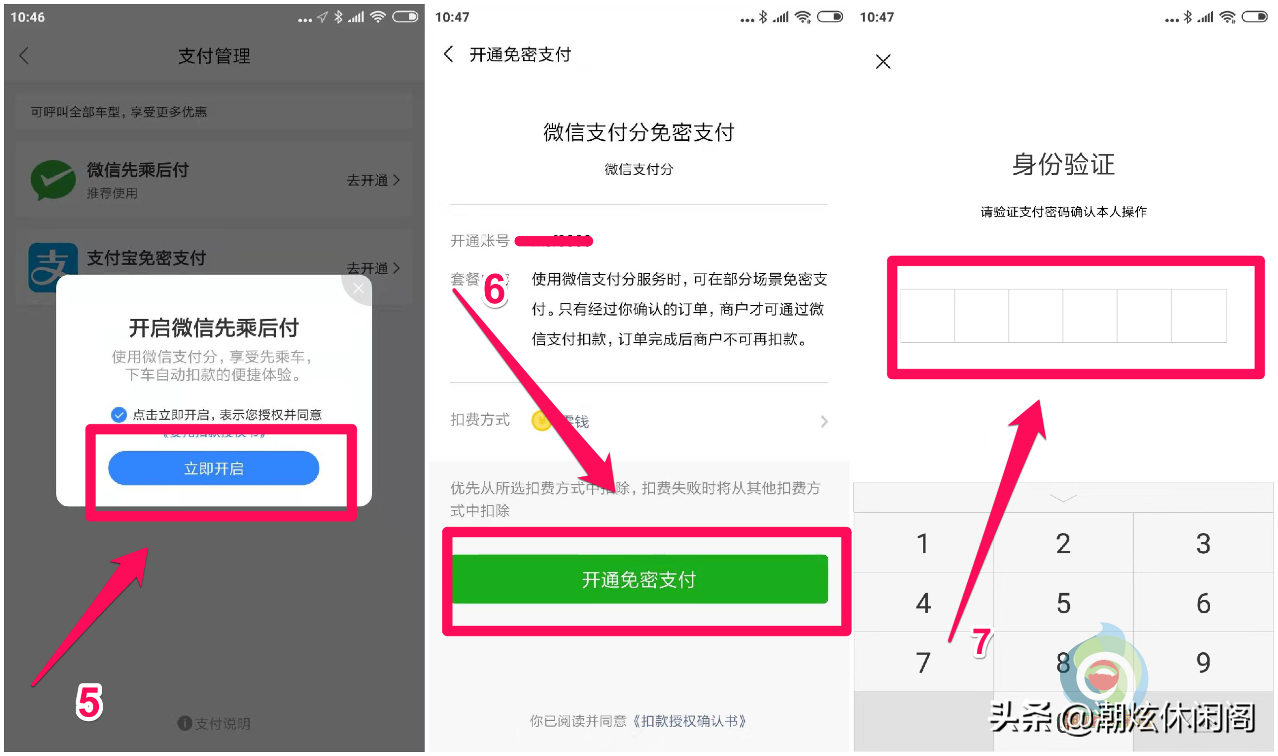 微信积分怎么获得？微信积分查看方法及作用详解