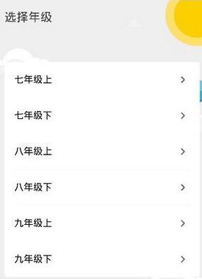 洋葱数学app中加入班级的图文教程截图