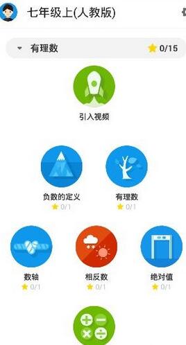 洋葱数学app中加入班级的图文教程截图