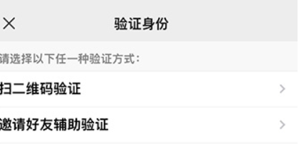 微信身份验证不了要怎么处理？新注册微信实名认证不了的原因解析