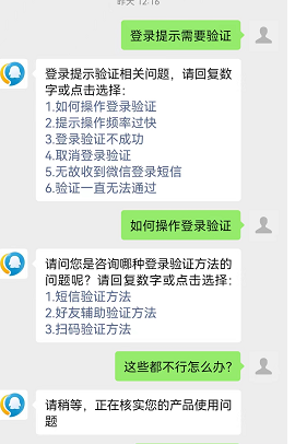 微信身份验证不了要怎么处理？新注册微信实名认证不了的原因解析