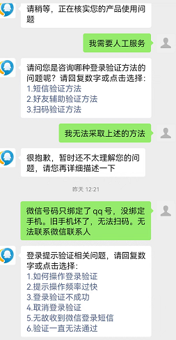 微信身份验证不了要怎么处理？新注册微信实名认证不了的原因解析