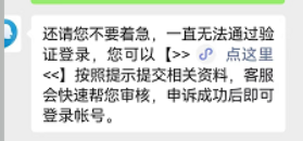 微信身份验证不了要怎么处理？新注册微信实名认证不了的原因解析