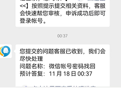 微信身份验证不了要怎么处理？新注册微信实名认证不了的原因解析