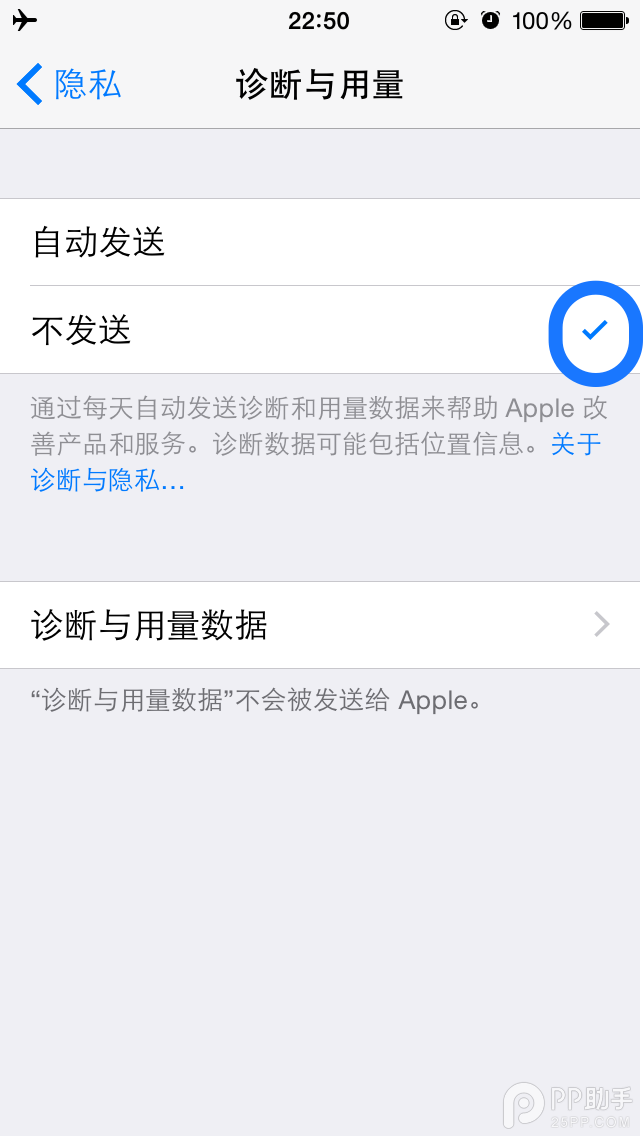 iPhone手机隐私保护妙招 这四步为你保驾护航