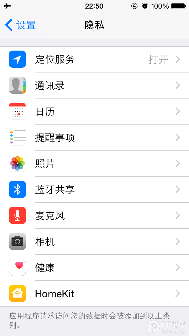 iPhone手机隐私保护妙招 这四步为你保驾护航