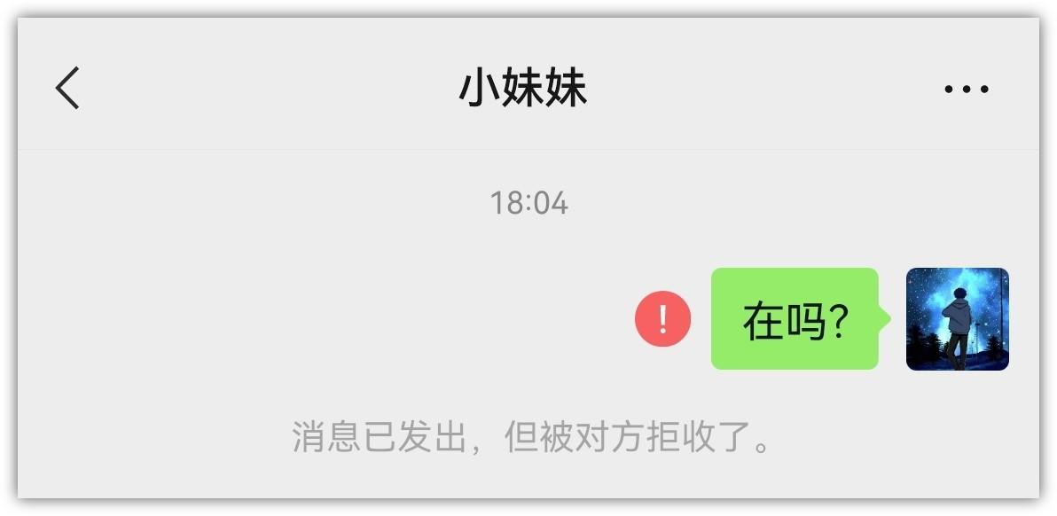 移出黑名单会通知对方吗？微信拉黑和删除的区别解析