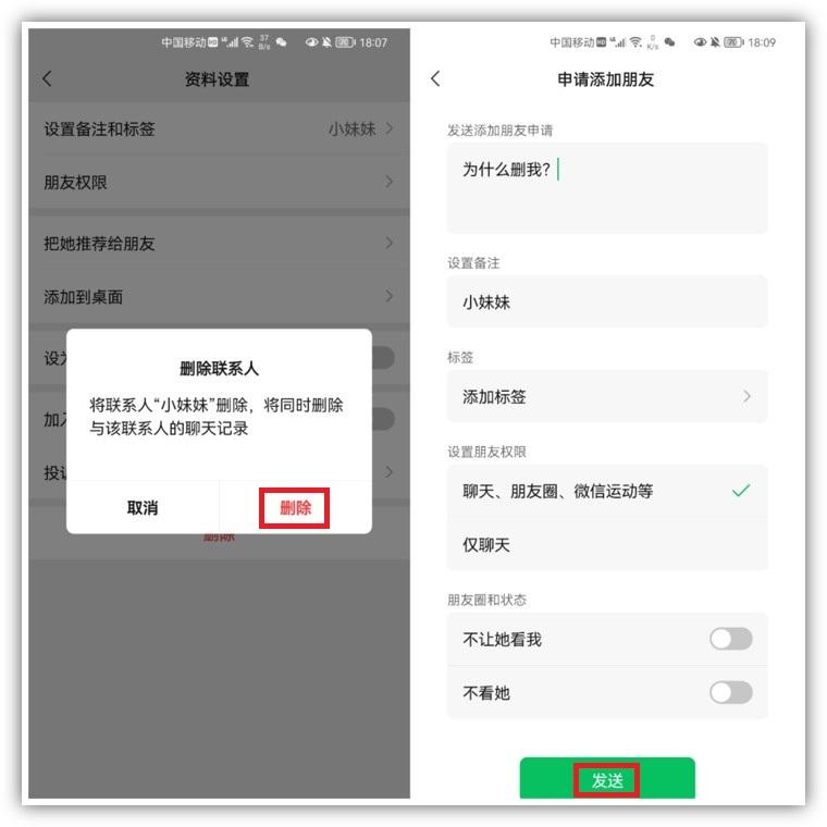 移出黑名单会通知对方吗？微信拉黑和删除的区别解析