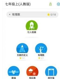 洋葱数学里做题基础的操作讲解截图