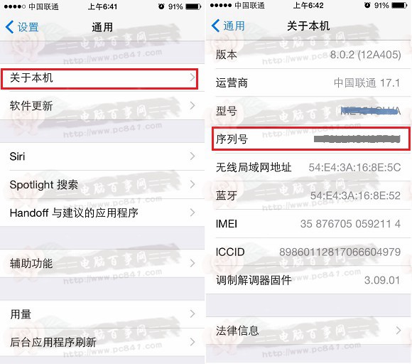 iphone激活时间怎么查询