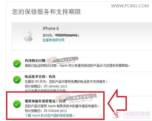 iphone激活时间怎么查询