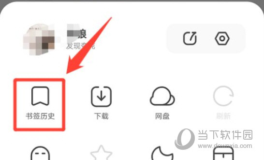 夸克浏览器怎么查看历史记录 查看方法介绍