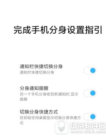 红米手机怎样分身 红米手机分身办法介绍