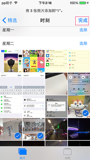 iOS8相册隐藏功能 在文件夹中可放入多个相册