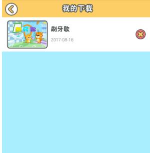 贝乐虎儿歌下载歌曲的简单操作讲解截图