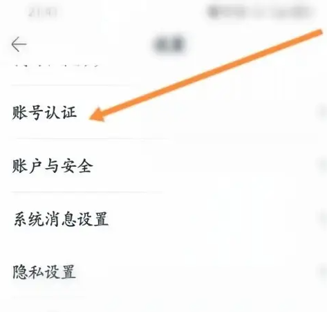 摩点app怎么入驻 摩点APP企业认证方法介绍